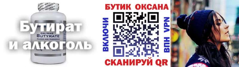 БУТИРАТ BDO  блэк спрут зеркало  Игарка 