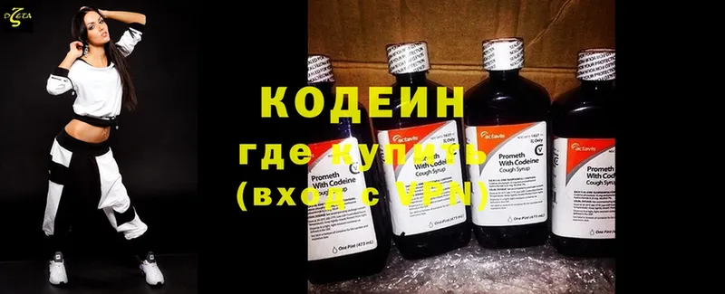 Кодеин Purple Drank  закладки  Игарка 