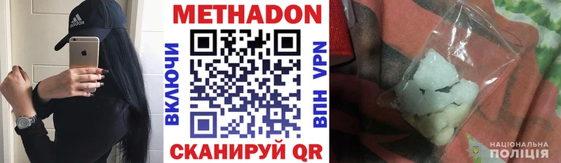 Метадон methadone  mega сайт  Игарка  купить наркотик 